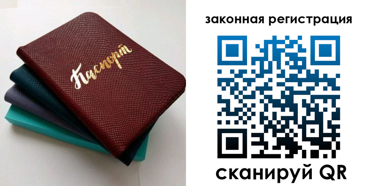 прописка регистрация в Грозном