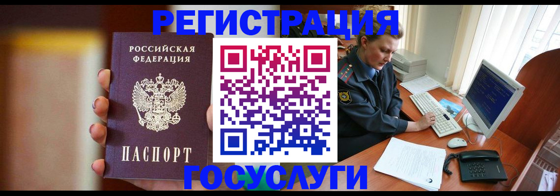 временная регистрация адрес в Грозном
