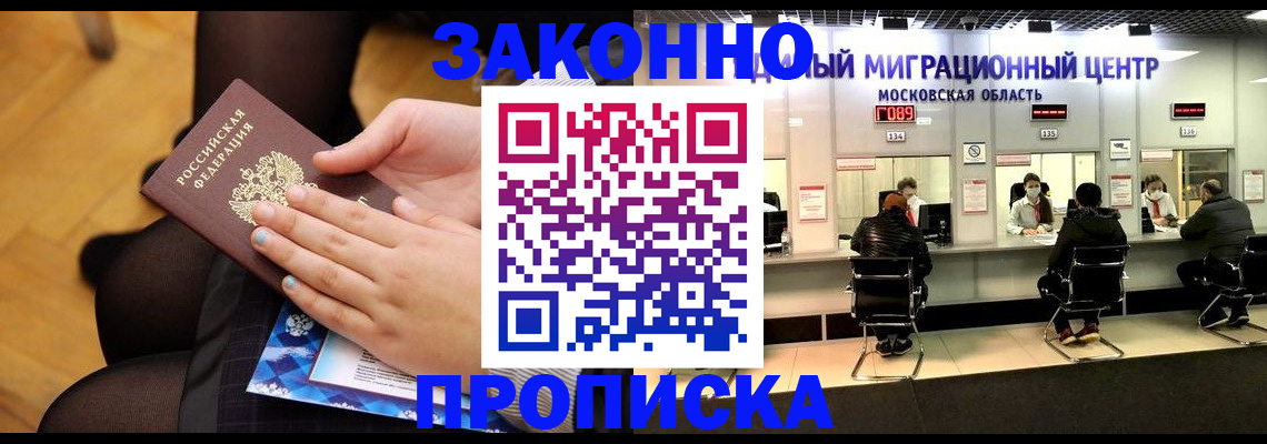 временная регистрация собственник в Грозном